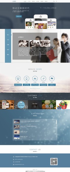 網站建設類企業網站效果圖設計 打造卓越網頁與網站設計