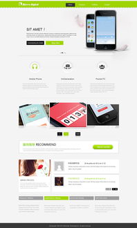 清新簡潔設計 子木設計打造手機與數(shù)碼網(wǎng)站的美學典范