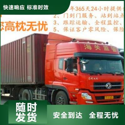 安徽省滁州市至浙江省嘉興市海寧市貨運專線-貼心服務(wù)-精品專線