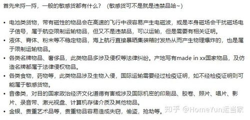 食品貨物代運與普通貨物代運有什么不同嗎